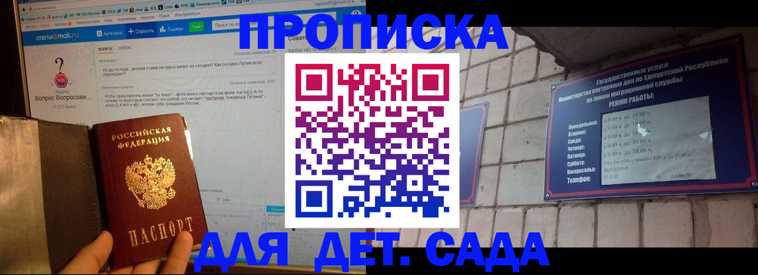 регистрация для дет. сада в Озёрске