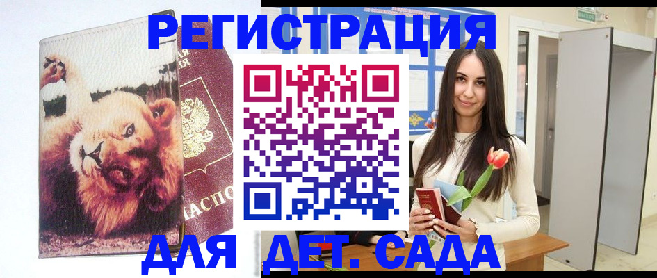 временная регистрация законно в Озёрске