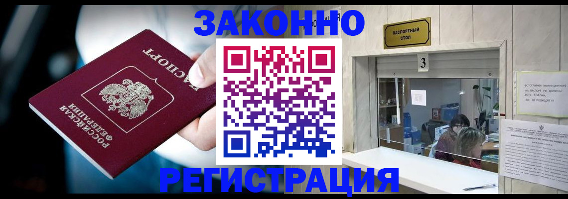 прописка поиск в Озёрске