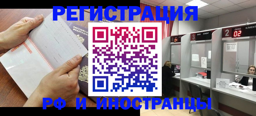 временная регистрация госуслуги в Озёрске