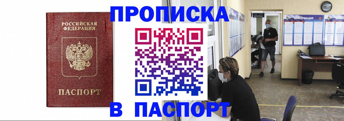 прописка ребенка в Озёрске